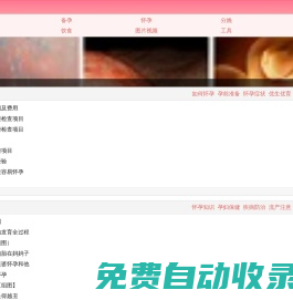 52懷孕網(wǎng)手機(jī)站-致力于中國孕婦懷孕和嬰幼兒健康教育的知識網(wǎng)站