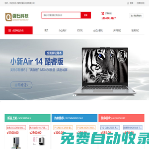 內蒙古強石科技有限公司-內蒙古強石科技有限公司