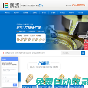 貼片led_貼片led燈規格_貼片發光二極管_貼片led廠家_0603led燈珠,0805led燈珠,0402led燈珠-銀亮電子