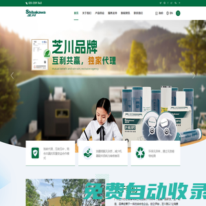 廣州芝川辦公設(shè)備有限公司