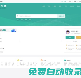 百度作文庫_精選原創(chuàng)優(yōu)秀作文范文免費在線預覽下載大全_寫作賺錢平臺