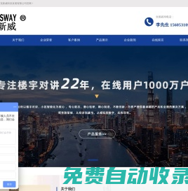 智能數(shù)控樓宇可視對講系統(tǒng)-樓宇對講廠家-小區(qū)樓宇對講系統(tǒng)-濟(jì)南賽克新威