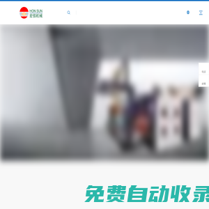 燒毛機, 洗毛機, 冷堆機, 包裝機, 驗布機 – 佛山市南海區宏信機械設備有限公司