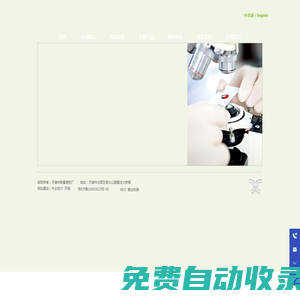 天津市新星獸藥廠_獸藥,新星獸藥,桿菌肽鋅預(yù)混劑