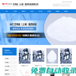 陽(yáng)離子脂質(zhì)材料,DSPE-MPEG2000,DEPC,膽固醇-艾偉拓（上海）醫(yī)藥科技有限公司