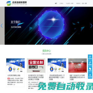 檢查時(shí)訊網(wǎng)-智慧普法宣傳，弘揚(yáng)法律知識(shí)