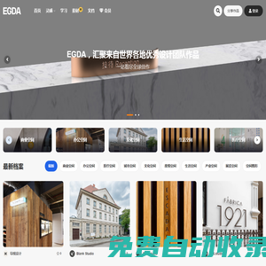 EGDA-環(huán)境圖形設(shè)計