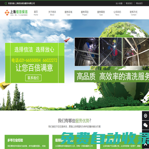 信潔保潔提供優(yōu)質(zhì)服務(wù)，上海水箱清洗，生活水箱清洗，水池清洗-上海信潔保潔服務(wù)有限公司