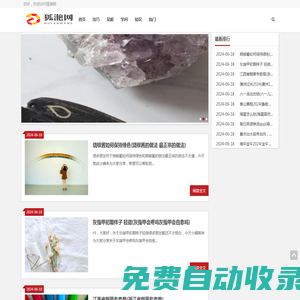 狐滟網(wǎng)-熱門學問見解、技巧知識