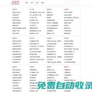 名言網(wǎng)_名人名言,名言警句,勵志名言