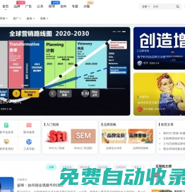 傳播蛙 - 品牌傳播|品牌信息化全案整合營銷傳播網