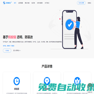 首頁(yè) | 雙擎碼溯源