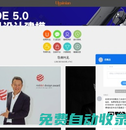 歡迎訪問優概念，您身邊最好的工業設計伴侶.