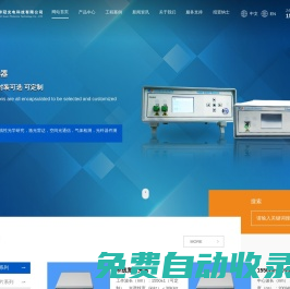 光纖激光器_光纖延遲線_硅基光芯片_光纖合束器_光開關_光衰減器-四川梓冠光電科技