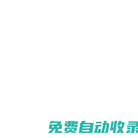 福建萬福信息技術有限公司