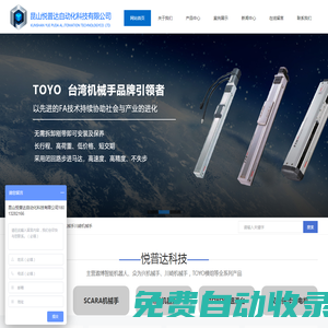 昆山悅普達(dá)自動(dòng)化科技有限公司_提供專(zhuān)業(yè)的機(jī)器人解決方案