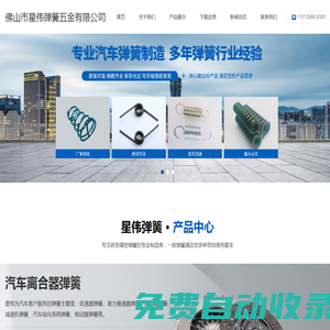彈簧_彈簧工廠定制_廣東廣州彈簧生產廠家_節溫器彈簧廠_佛山市星偉彈簧五金有限公司