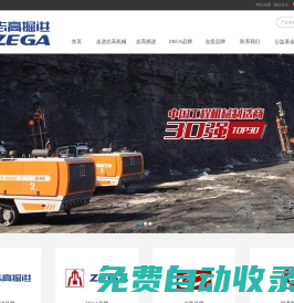 浙江志高機(jī)械股份有限公司