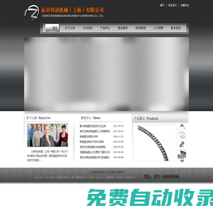 www.chenochina.com膜片聯(lián)軸器、萬向聯(lián)軸器、鼓形齒聯(lián)軸器，進(jìn)口鏈條、進(jìn)口工業(yè)皮帶-首頁