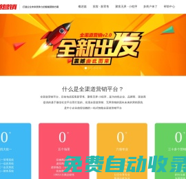 百譽駝客新零售|四川百譽科技集團有限公司
