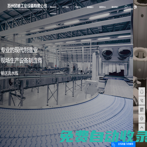 輸送流水線_精益管配件_汽車實(shí)訓(xùn)設(shè)備-蘇州岡威工業(yè)設(shè)備有限公司