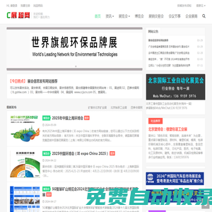 展超網(wǎng)_中國展會(huì)|中國展覽會(huì)|中國會(huì)展