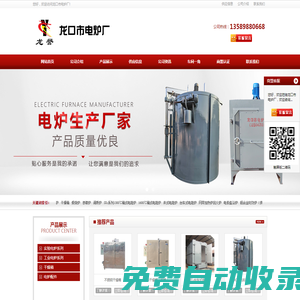實驗馬弗爐-工業(yè)馬弗爐-干燥箱-龍口市電爐廠