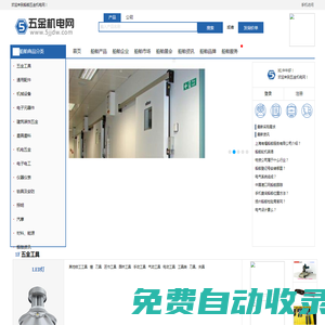 船舶五金機電網(wǎng)-專注船舶五金設(shè)備