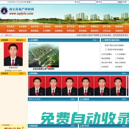 商丘房產(chǎn)律師網(wǎng)-商丘律師網(wǎng) 商丘律師 商丘房產(chǎn)律師 商丘房產(chǎn) 商丘房地產(chǎn) 專業(yè)的房地產(chǎn)律師服務網(wǎng)站