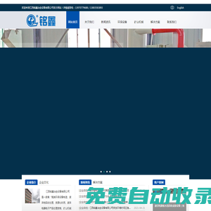 江西銘鑫冶金設(shè)備有限公司-破碎機(jī),銅米機(jī),選礦搖床,電池回收設(shè)備