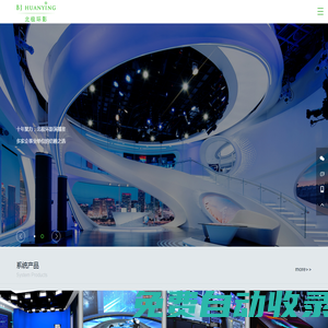 虛擬演播室-校園電視臺-演播室/演播廳搭建-北極環(huán)影