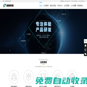 遠聯(lián)信息科技有限公司