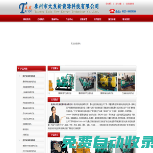 廠家直銷發(fā)電機組,柴油發(fā)電機組――泰州柴油發(fā)電機組生產廠家