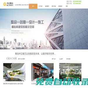 青島展廳設(shè)計，青島中正展示—專注展廳展館設(shè)計施工15年