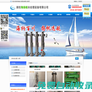 濰坊海揚(yáng)磁水設(shè)備有限公司