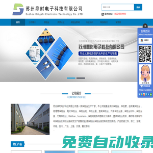 玻璃管保險絲生產(chǎn)廠家_汽車保險絲座_三端保險絲_自恢復保險絲_溫度保險絲_Bourns_溫控器_鼎時電子