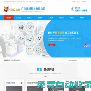 廣東寅創科技有限公司-點膠閥配件,點膠機噴嘴,微孔噴嘴，陶瓷噴嘴，鎢鋼噴嘴
