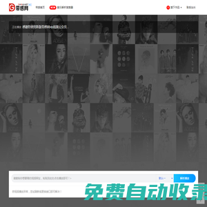 帶感網-Daigan.Net(視頻云會員),視頻云解析，高清視頻免費觀看