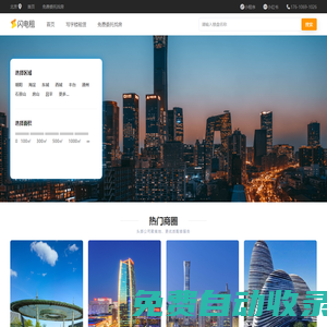 北京租辦公室，北京辦公樓出租|寫字樓出租信息網-北京閃電租