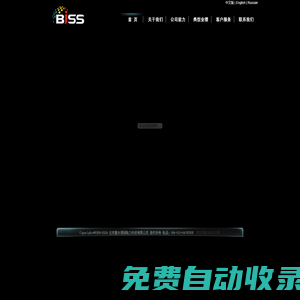 善水博潤電力科技有限公司