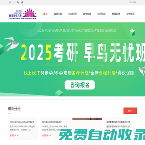 武漢融昱管理類聯考輔導網-專業從事MBA，MPAcc，MPA，MEM等管理類項目聯考輔導，培訓工作，MBA，MPA,MPAcc,MEM，考試，輔導，培訓