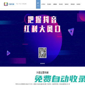 宣傳片拍攝-短視頻制作-視頻剪輯公司-紀(jì)錄片制作-廣告片制作-天源文化影視制作
