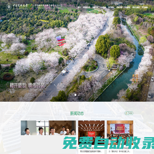 多靶標(biāo)天然藥物全國(guó)重點(diǎn)實(shí)驗(yàn)室