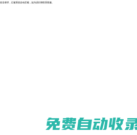 新帆鋼筋翻樣軟件-主要用于房建鋼筋翻樣，模板混凝土算量、鋼筋翻樣、鋼筋加工、鋼筋預結(jié)算、旨在解脫手工翻樣
