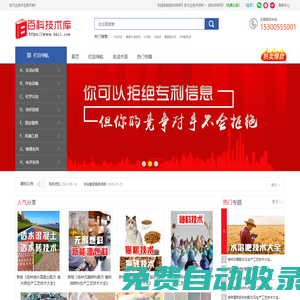 百科資料網 百科技術庫 百科化工網 各行業技術資料