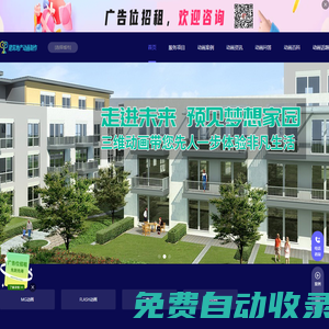 房地產(chǎn)三維動(dòng)畫制作_3d建筑地產(chǎn)動(dòng)畫_地產(chǎn)建設(shè)漫游動(dòng)畫-建筑地產(chǎn)動(dòng)畫制作公司