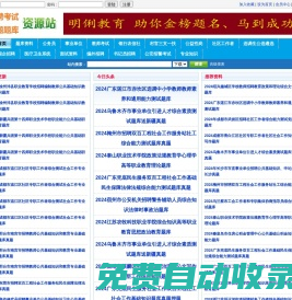 我愛(ài)真題網(wǎng)（明俐教育網(wǎng)）-www.izhenti.cn|提供歷年真題|題庫(kù)資料|考前押題|預(yù)測(cè)卷|模擬卷|押題卷|考試大綱|報(bào)名時(shí)間|-
