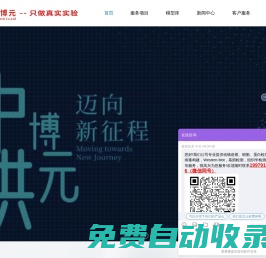 動(dòng)物造模-疾病動(dòng)物造模-科研機(jī)構(gòu)基礎(chǔ)醫(yī)學(xué)實(shí)驗(yàn)服務(wù)-生物醫(yī)療科研服務(wù)-科研技術(shù)服務(wù)-生物醫(yī)學(xué)科研技術(shù)服務(wù)-江西中洪博元生物技術(shù)有限公司
