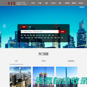 北京寫(xiě)字樓辦公室產(chǎn)業(yè)園,招商租售信息平臺(tái),安吉高,anjigao.com