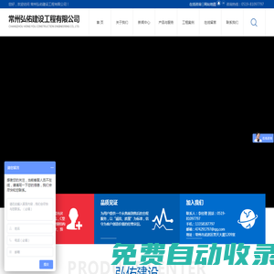 常州鋼結(jié)構(gòu)廠家_常州弘佑建設(shè)工程有限公司